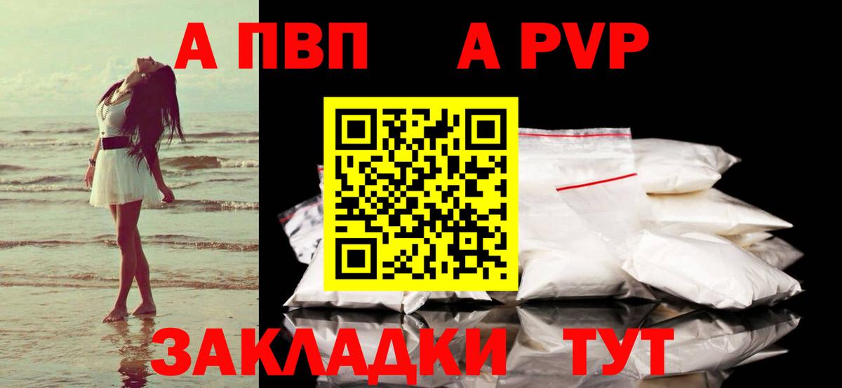 A-PVP крисы CK Среднеуральск