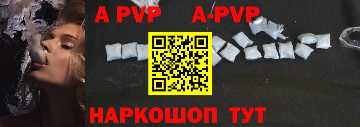 Среднеуральск  Alfa_PVP Соль  Вход с VPN  A-PVP СК  APVP кристаллы 