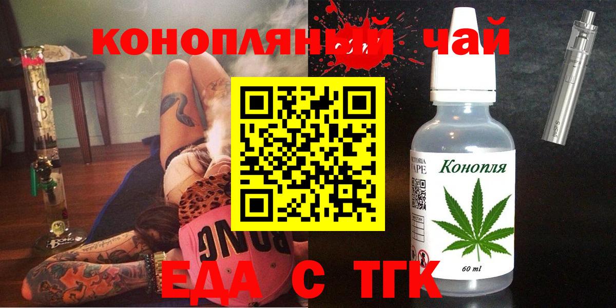 Еда ТГК марихуана  Вход с VPN  Среднеуральск 