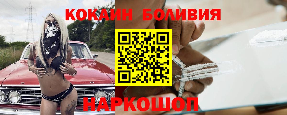 Кокаин Fish Scale  Вход с VPN  КОКАИН  Среднеуральск 