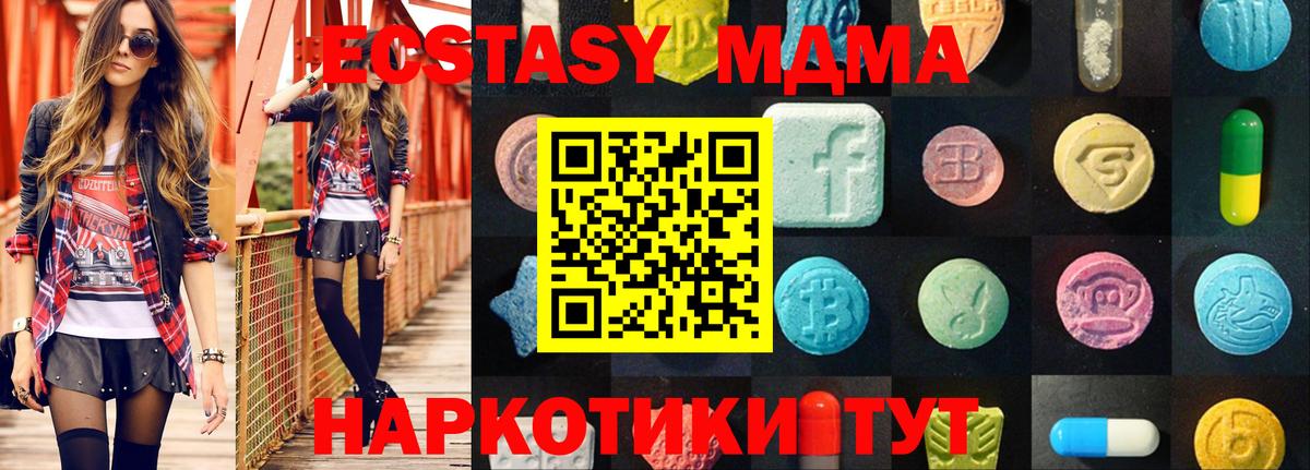 Экстази mix  Экстази 250 мг  Вход с VPN  Ecstasy  Среднеуральск 