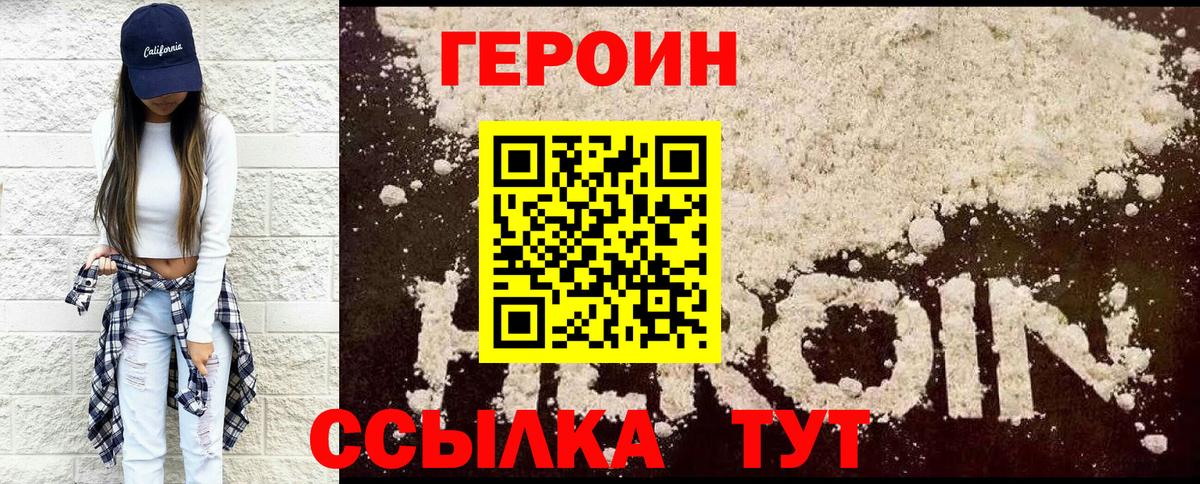 ГЕРОИН VHQ  Вход с VPN  Среднеуральск 