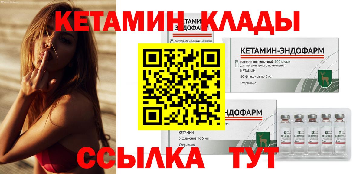 Среднеуральск  КЕТАМИН ketamine  Вход с VPN 