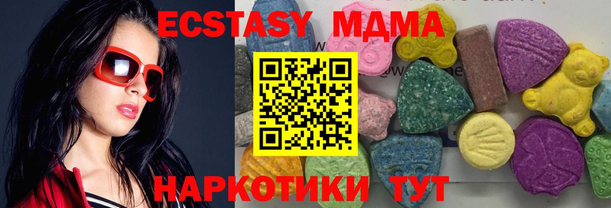 МДМА молли  Вход с VPN  Среднеуральск  МДМА VHQ 