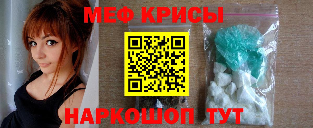 МЕФ кристаллы Среднеуральск