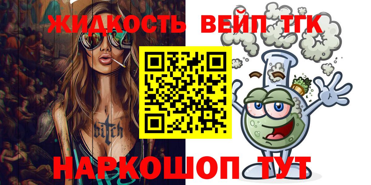 Среднеуральск  ТГК концентрат  Вход с VPN  Дистиллят ТГК концентрат 